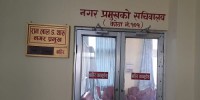 टिकापुरमा नगरप्रमुख र कार्यपालिका सदस्यबिच विवाद, कार्यकक्षमा ताला